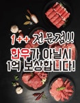 송파한우정육식당
