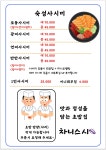 차니스시