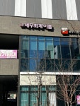 세무회계 이룸