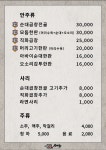 돈배옥 파주본점