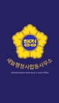 새늘행정사 합동사무소