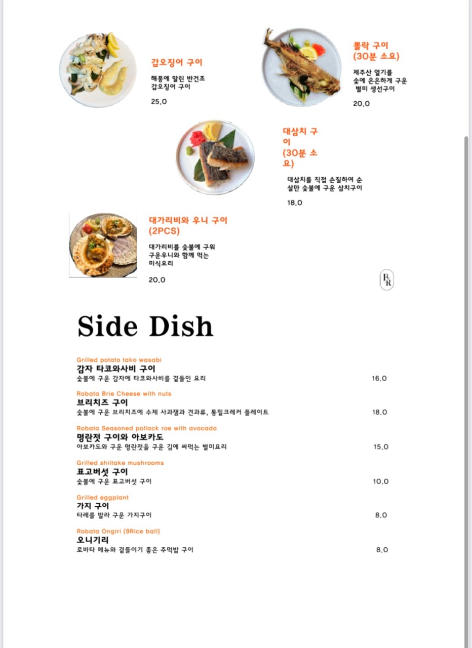 로바타이길 이미지