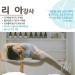 에이치와이요가필 | 요가앤필