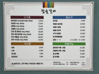 굴천지참숯갈비