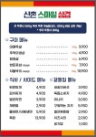 신촌스마일삼겹