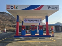 독도사랑주유소 6