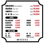 매산리 옛날삼겹살
