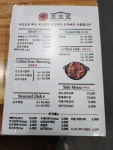 조프로뼈구이감자탕 울산동구점