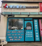 에이플러스공인중개사사무소