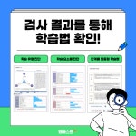 엠베스트SE 포항용흥점