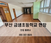 부산경남철거인창플래닛