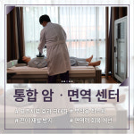 다나음한방병원