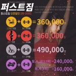퍼스트짐