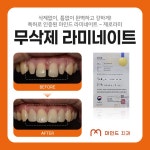 마인드 치과 의원