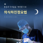 이루다치과의원