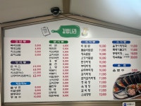 김밥나라 문의점
