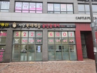 사당롯데캐슬공인중개사사무소단지내