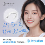 이루다치과의원