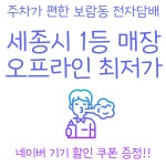 위베이프 유성전자담배 세종시청본점
