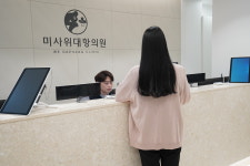 미사위대항의원