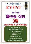 퍼스트원스크린골프존