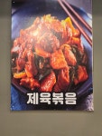 육품달