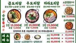 승도리네 곱도리탕 인천루원시티점