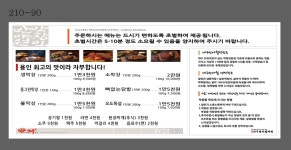 대구반야월막창 용인마평점