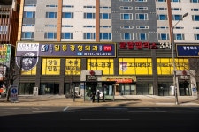 일등정형외과의원