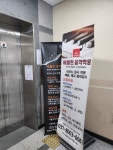베를린음악학원