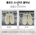 슈즈드라이클럽