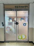 영등포 애강센터 | 영등포Wee센터