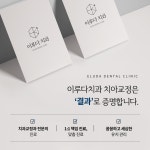 이루다치과의원