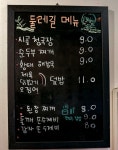 둘레길도식후경