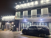 진영모터스