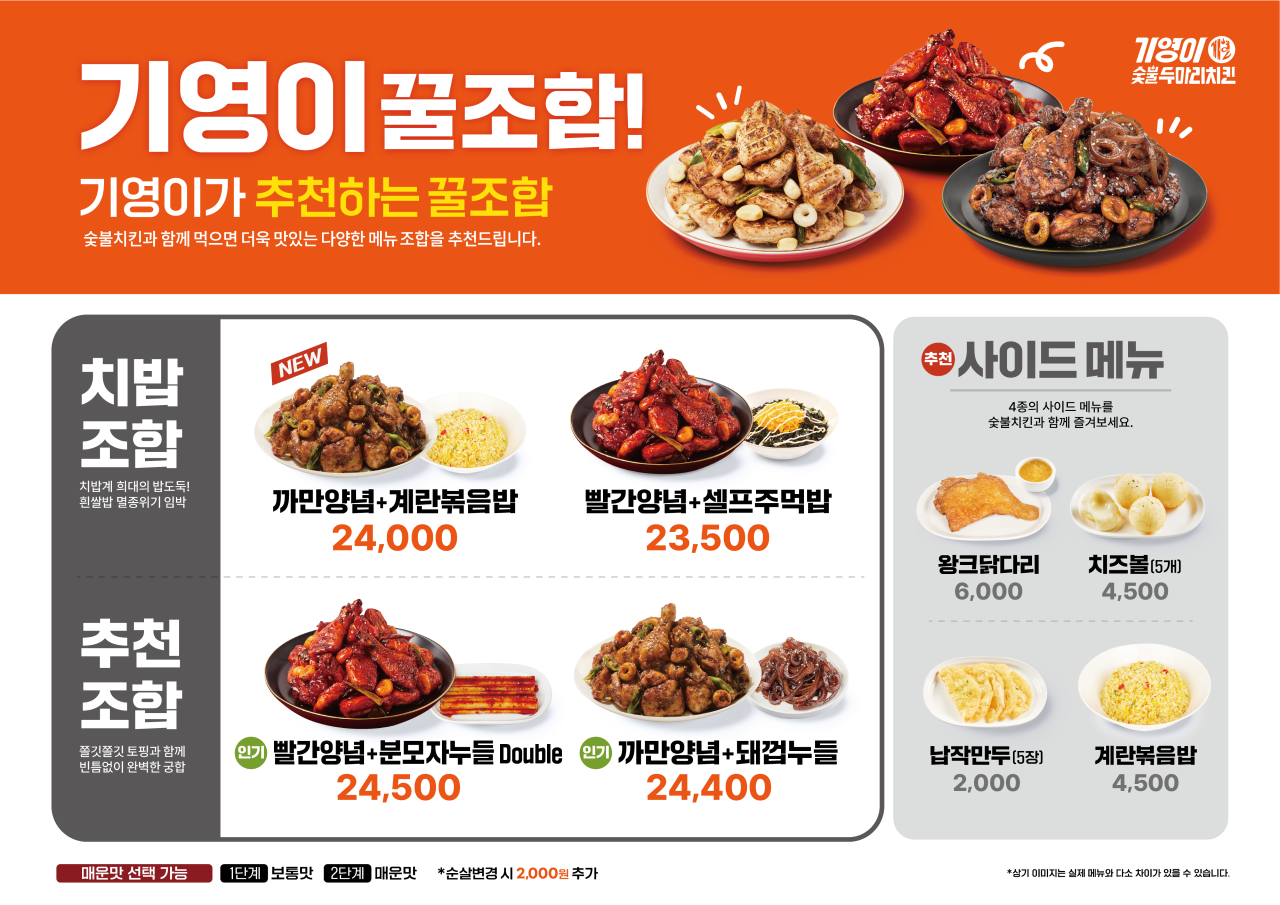기영이숯불두마리치킨 이미지
