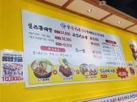 양은이네 화성향남점