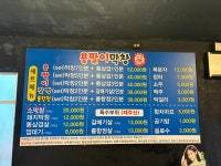 용팔이막창표선점