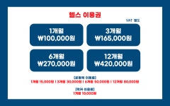 휘트니스클럽S 동탄점