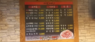 불앤구이돈 선산점