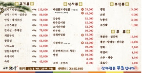 금송한우직매장