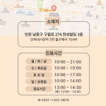 예온치과의원 인천구월365점