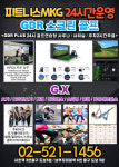 피트니스MKG 서초본점