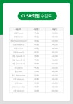 씨엘에스어학원