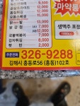가마솥옛날시골통닭&호프