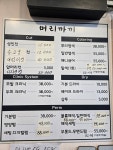 머리까끼