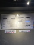 남도육회