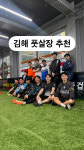 아미고실내풋살장
