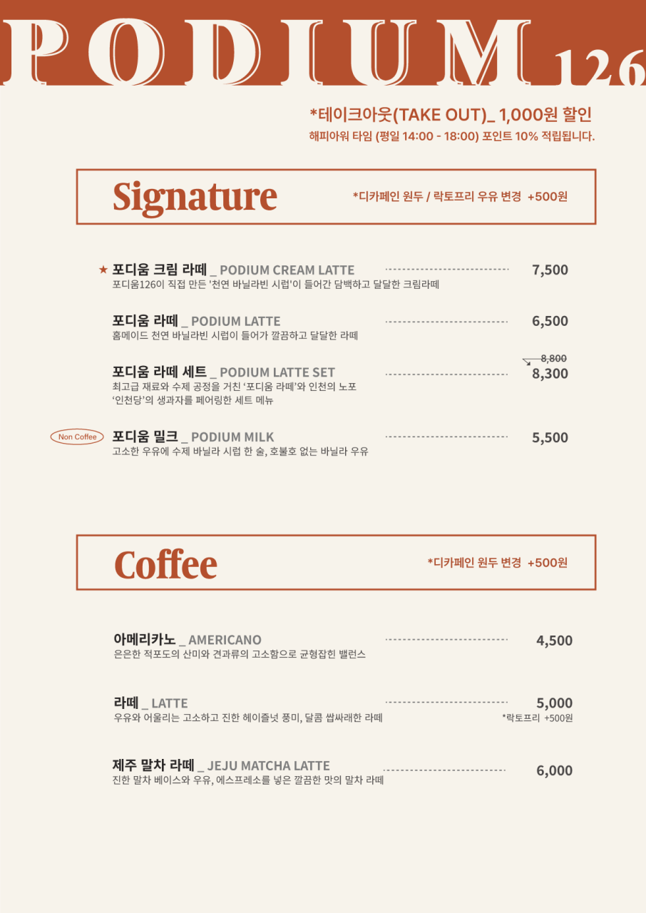 포디움126 이미지