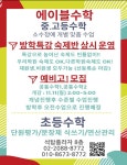 에이블수학학원